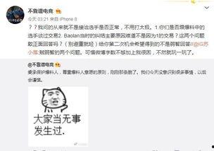 晋城吃瓜最新事件爆料,揭秘背后惊人真相